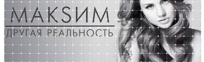 Другая реальность 10